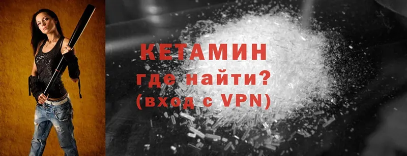 omg вход  Вышний Волочёк  Кетамин ketamine  наркота 